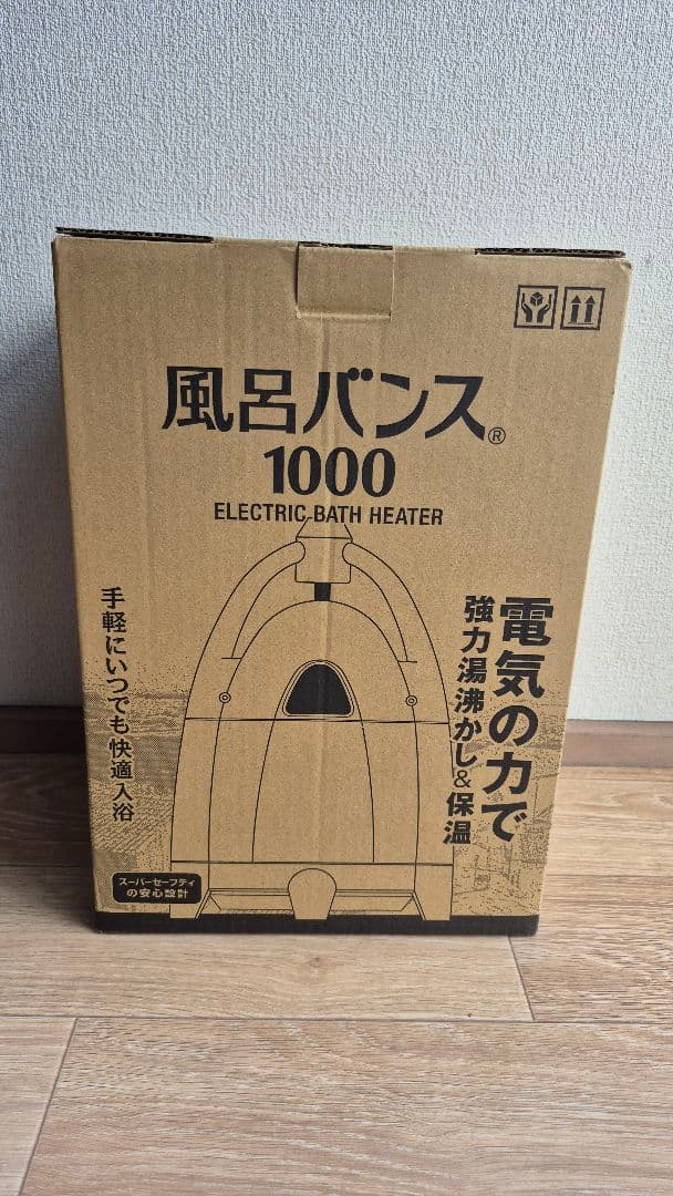 風呂バンス1000（品番 S2205FB）