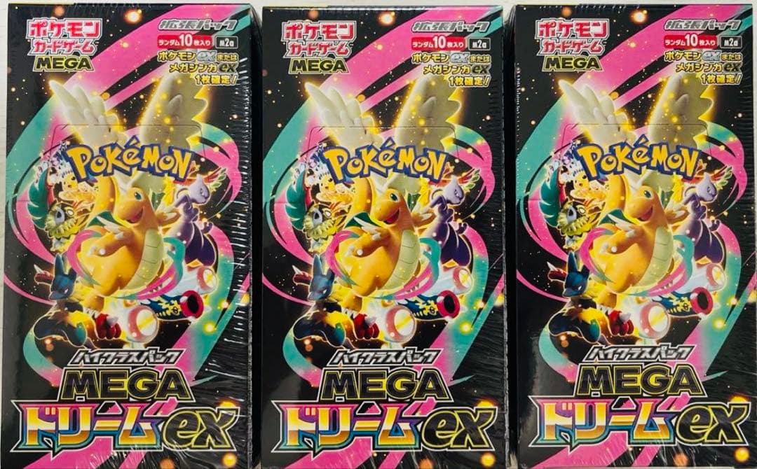 MEGAドリームEX シュリンク付き 新品未開封 ポケモンカード 3BOX