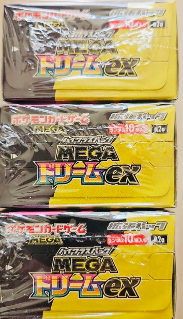 MEGAドリームEX シュリンク付き 新品未開封 ポケモンカード 3BOX