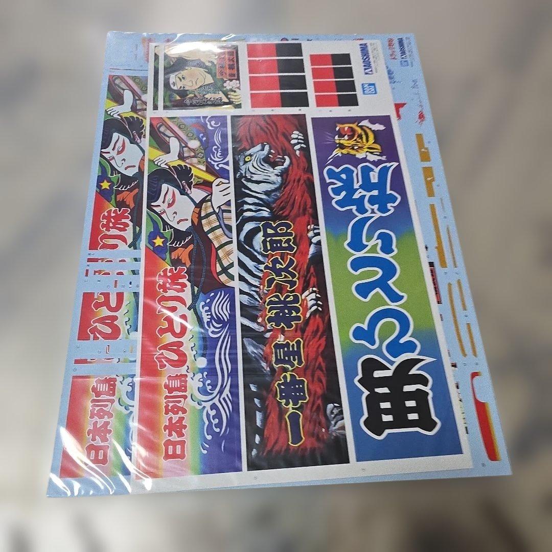 トラック野郎 1/24スケールモデル