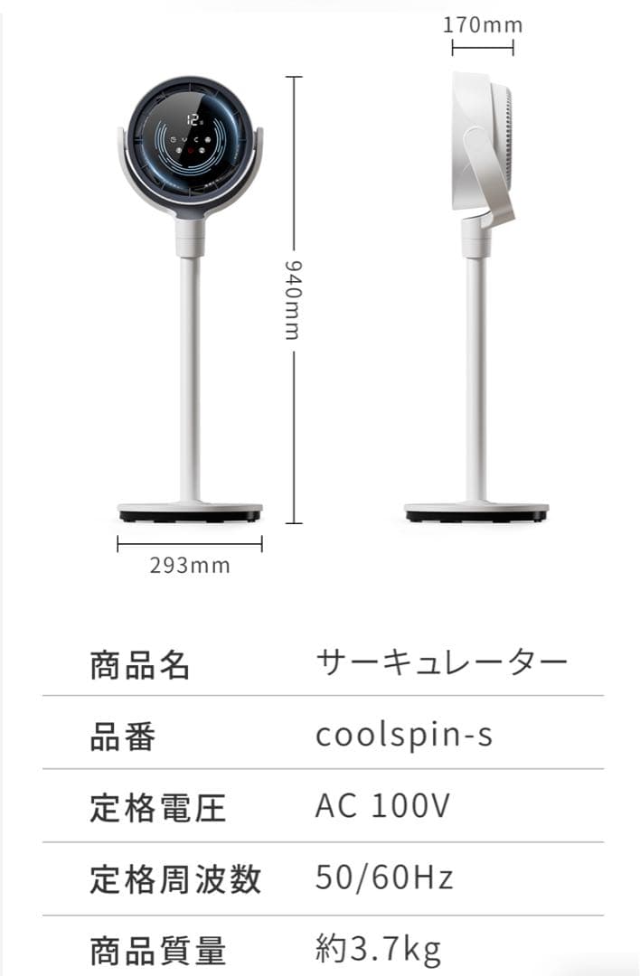 サーキュレーター・扇風機