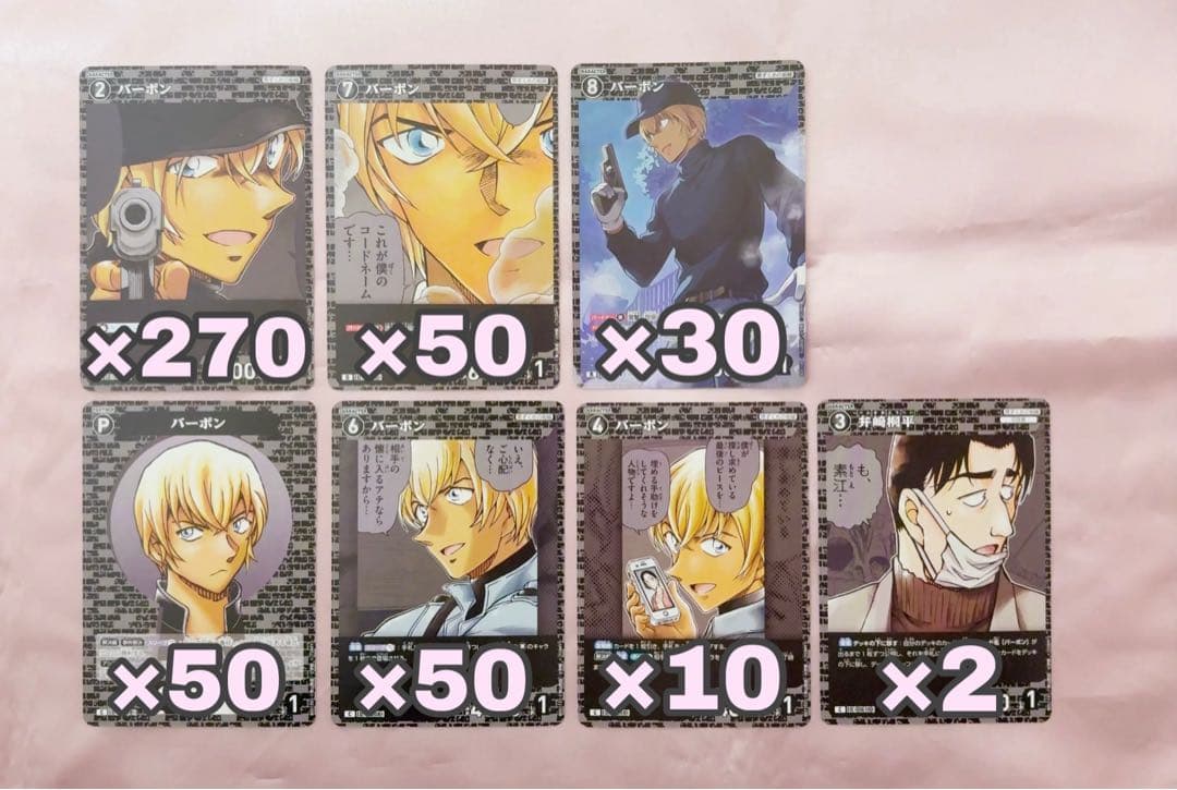 名探偵コナン バーボン TCG コナンカード 黒影の襲来 信義の絆 新たなる謎