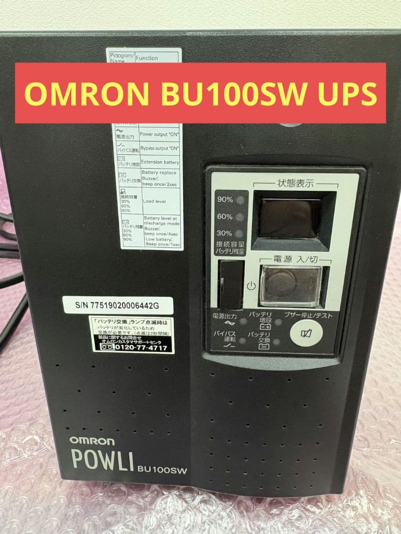 UPS(無停電電源装置) OMRON BU100SW UPS