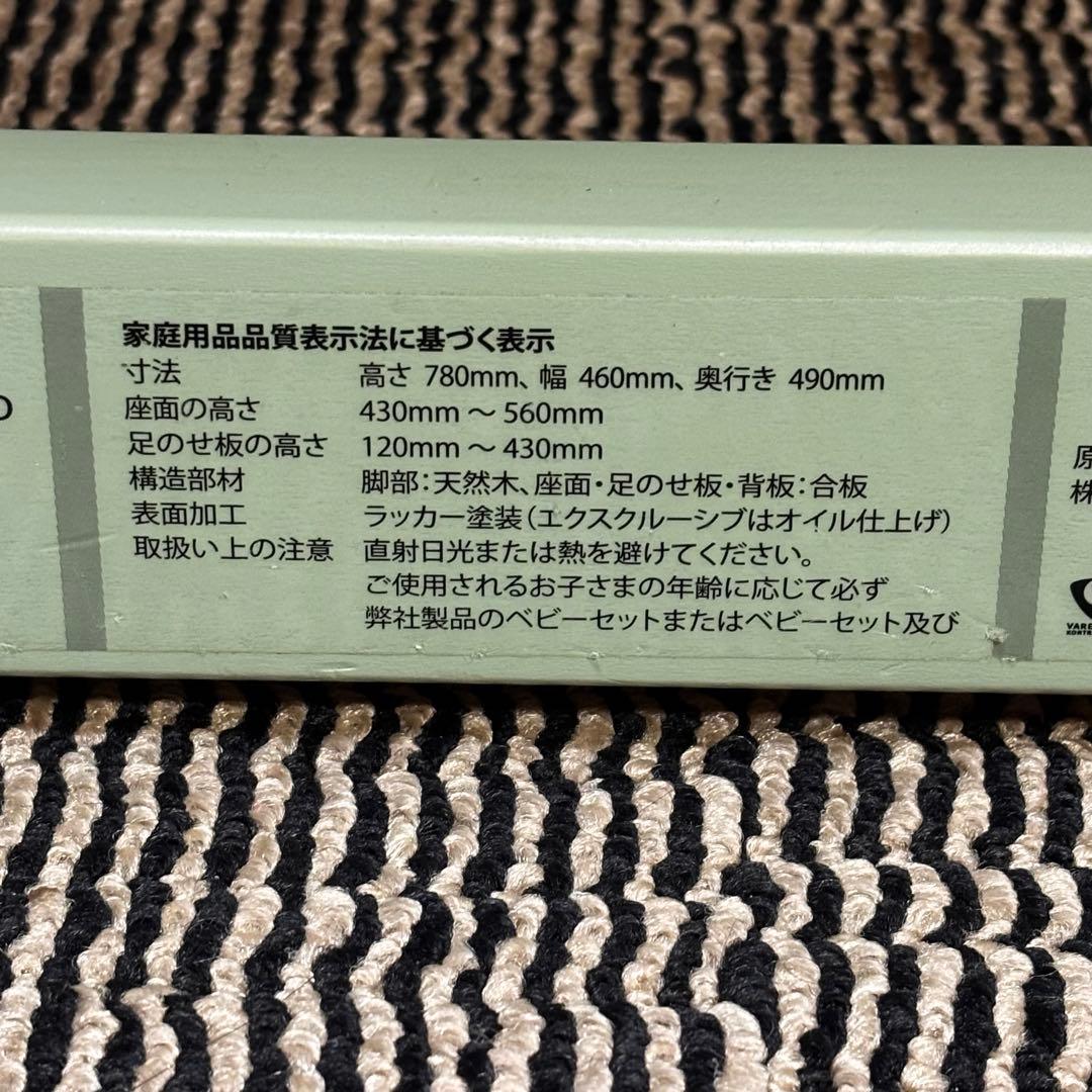 はっちー  STOKKE ストッケ トリップトラップ ベビーセット付