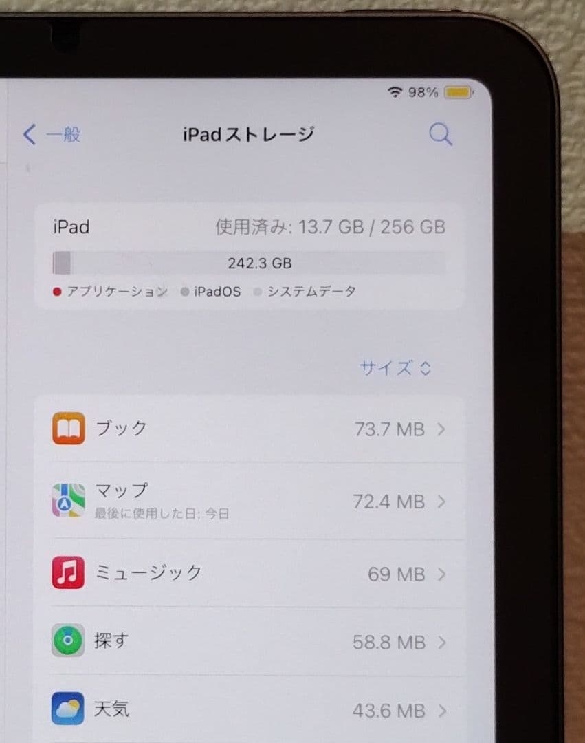 【美品・電池100%】iPad mini 第6世代 256GB Wi-Fiモデル