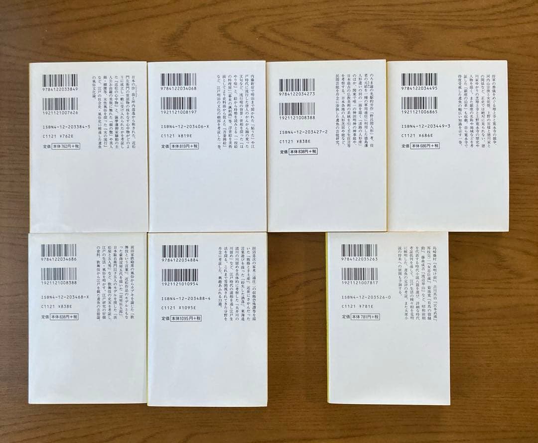 鳶魚江戸文庫　1巻〜36巻＋別巻2 　【中公文庫】　37冊まとめ売り