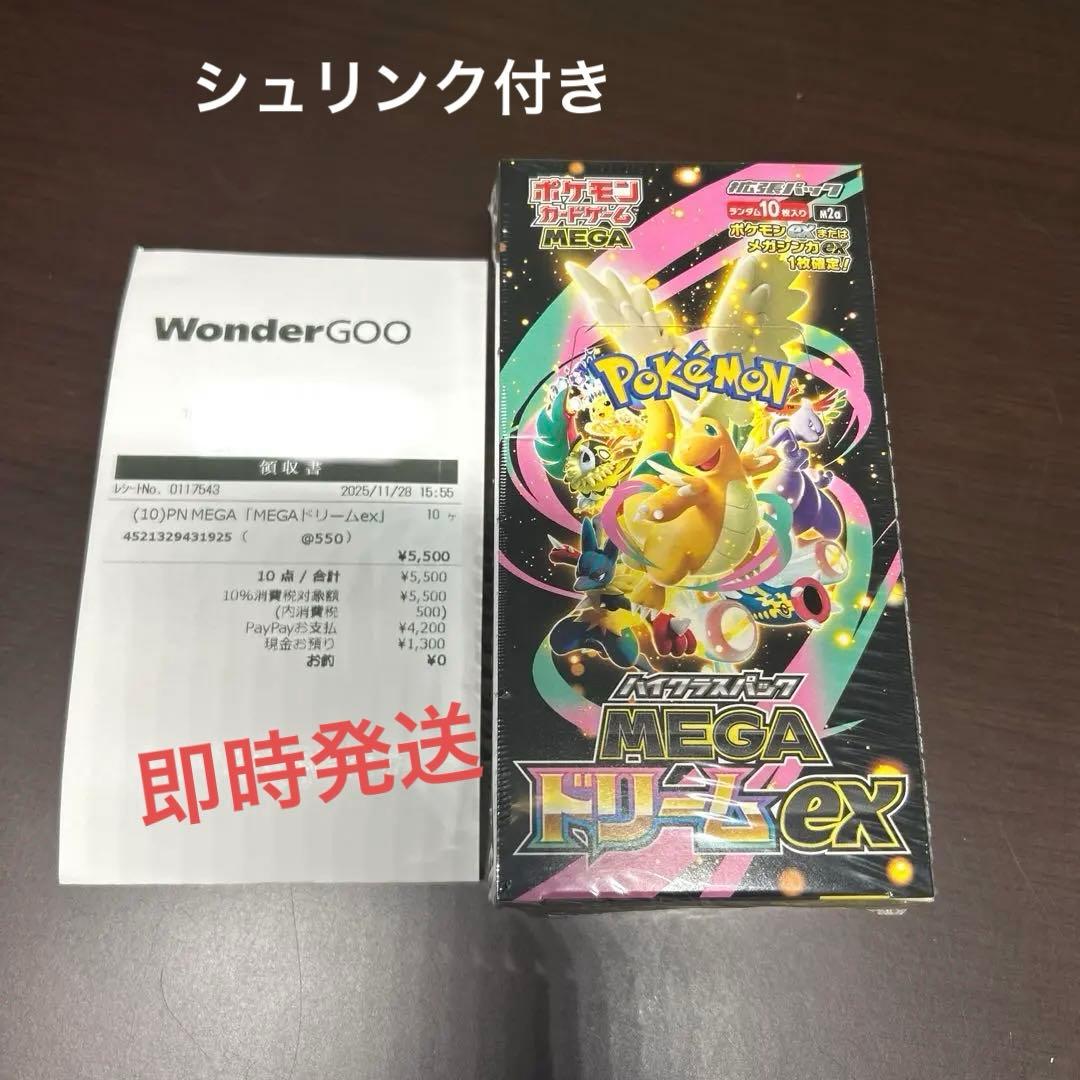 ポケモンカードMEGAドリームex ボックス