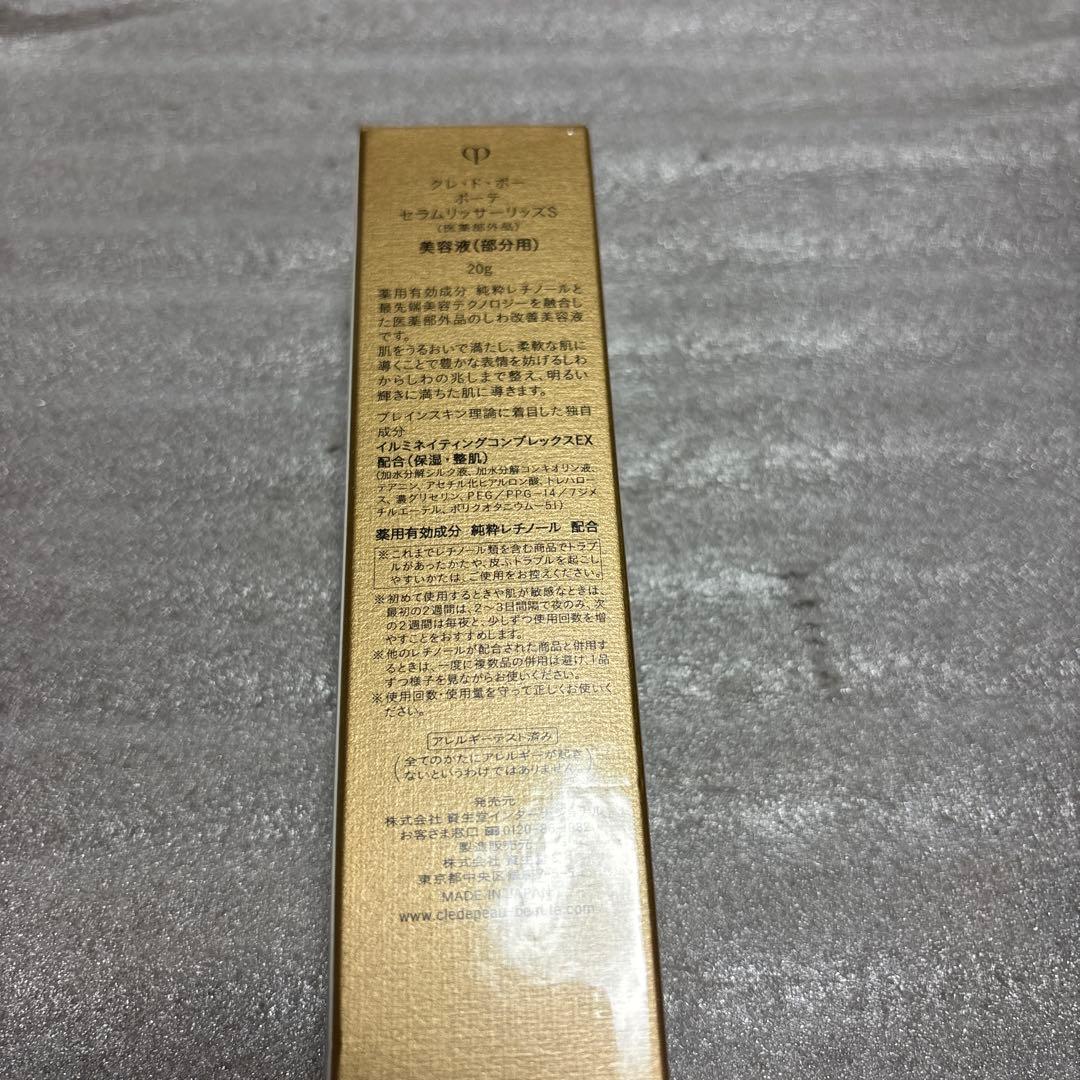 クレ・ド・ポー ボーテ セラムリッサーリッズ S 美容液