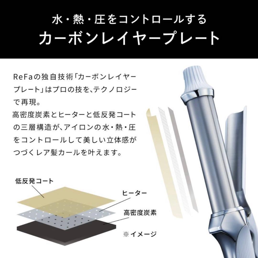リファ　カールアイロン　38mm