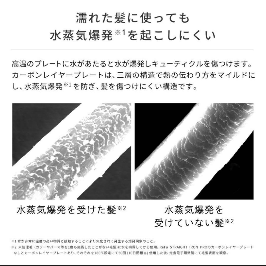 リファ　カールアイロン　38mm