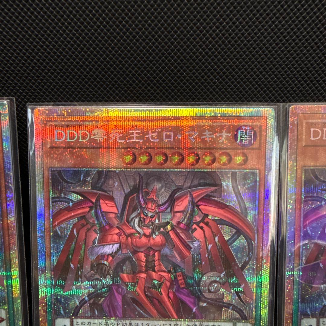 #76 DDD零死王ゼロマキナ 3枚 DDDD偉次元王アーククライシス 1枚