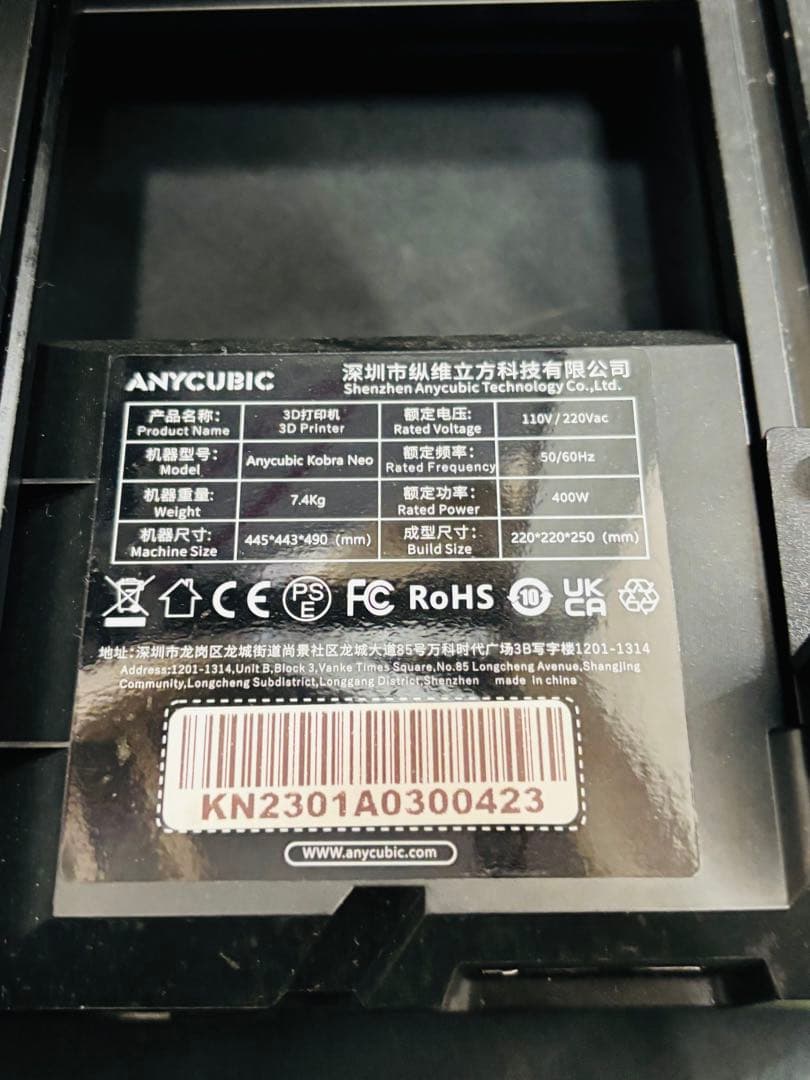 Anycubic 3Dプリンター Kobra neo 工作 ジャンク
