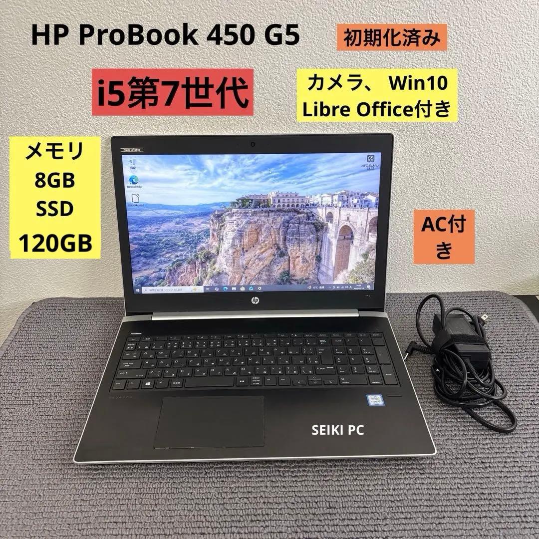 HP ProBook 450 G5 i5-7200U メモリ8GB#M6910