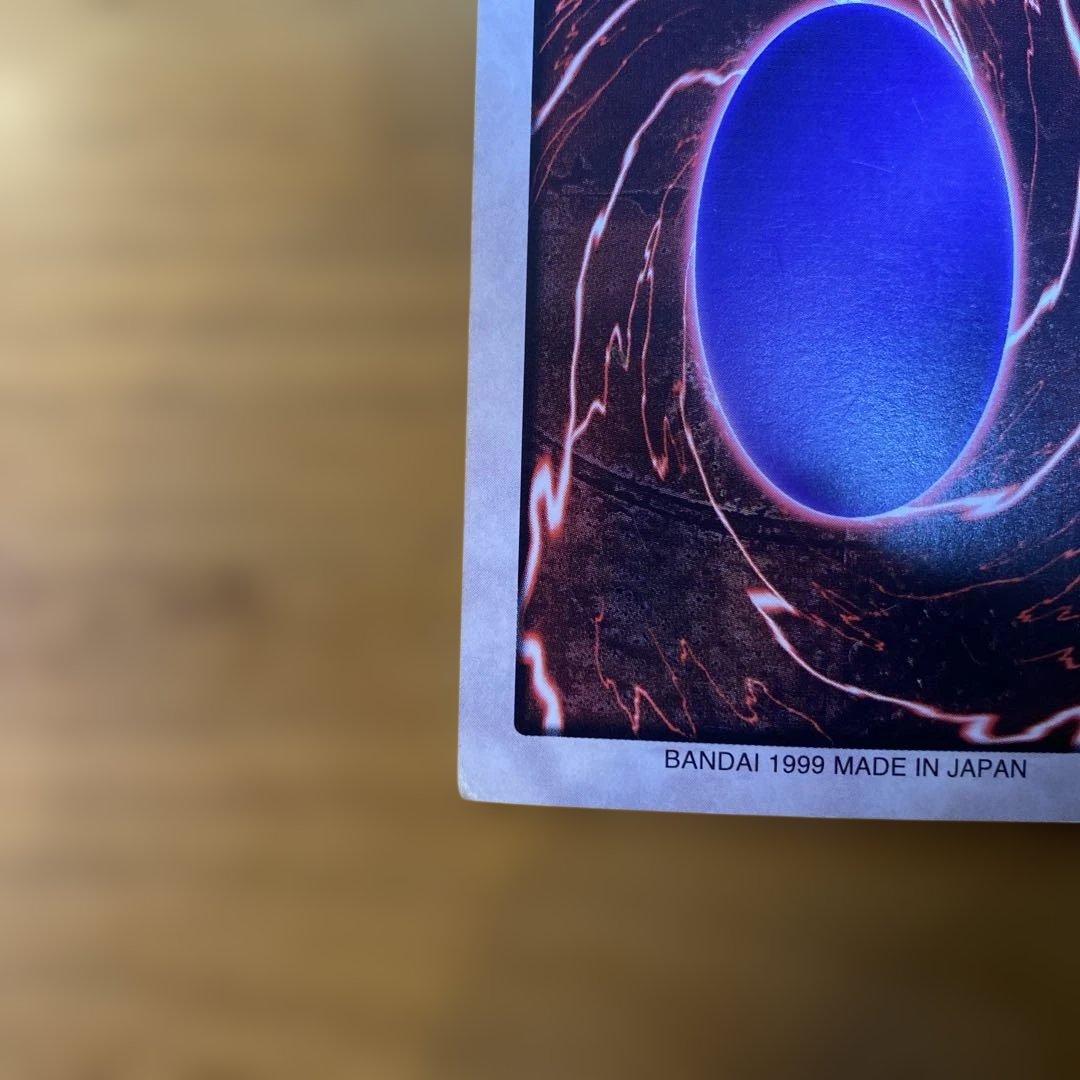 真紅眼の黒竜　レッドアイズブラックドラゴン