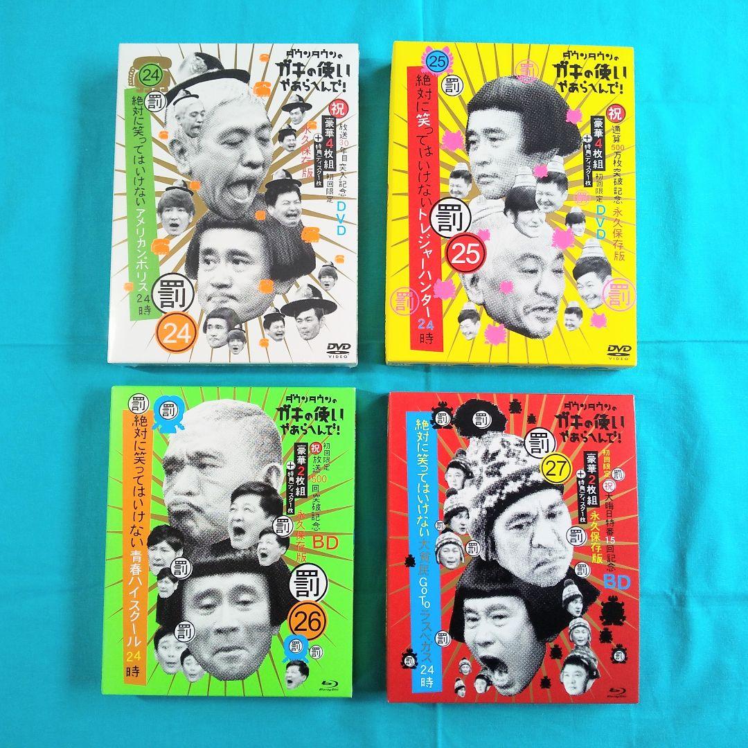 ダウンタウンのガキの使いやあらへんで！笑ってはいけない罰シリーズ全作品(ガキ使)