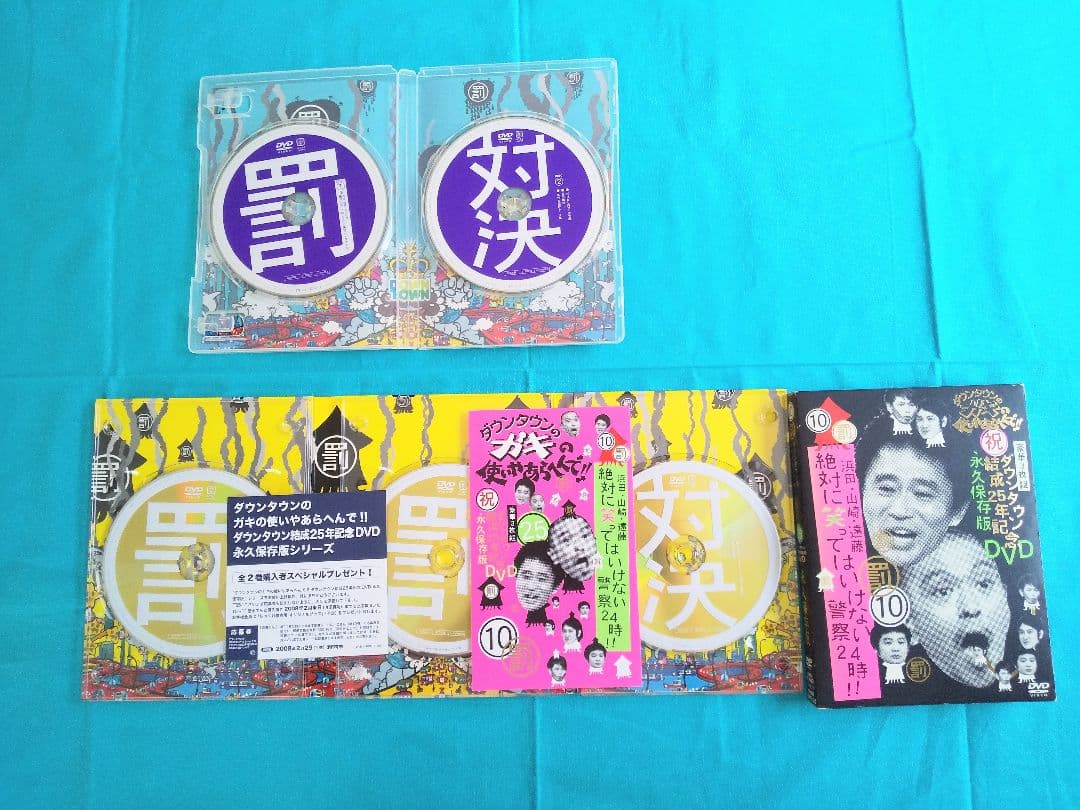 ダウンタウンのガキの使いやあらへんで！笑ってはいけない罰シリーズ全作品(ガキ使)