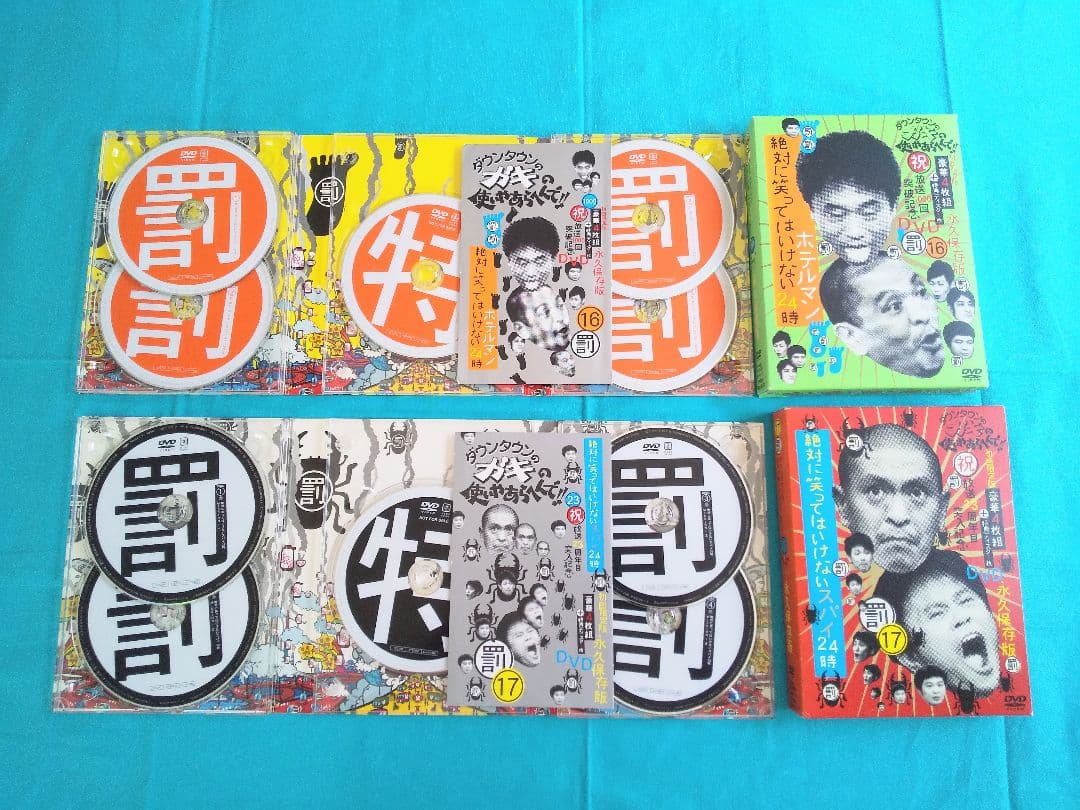 ダウンタウンのガキの使いやあらへんで！笑ってはいけない罰シリーズ全作品(ガキ使)