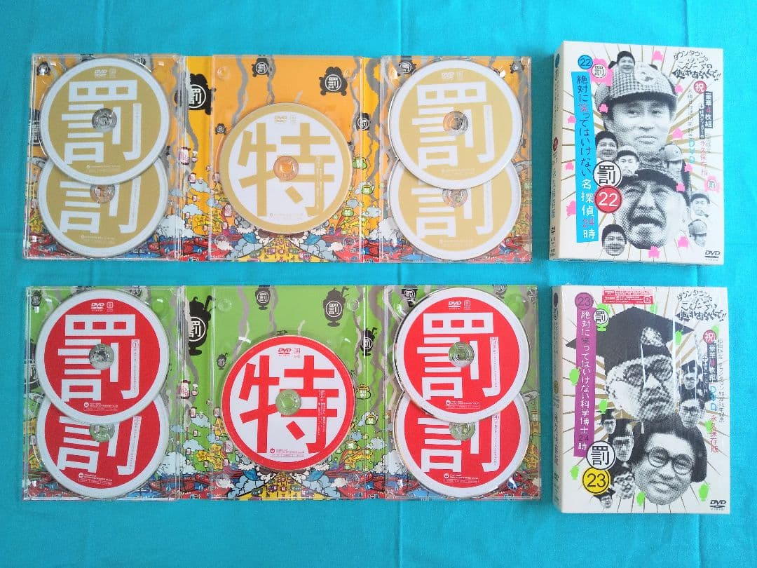 ダウンタウンのガキの使いやあらへんで！笑ってはいけない罰シリーズ全作品(ガキ使)