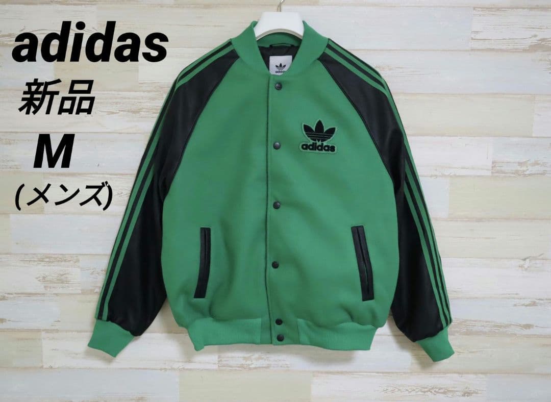 新品 Mサイズ(メンズ) adidas アディダス　トレフォイル　ジャケット