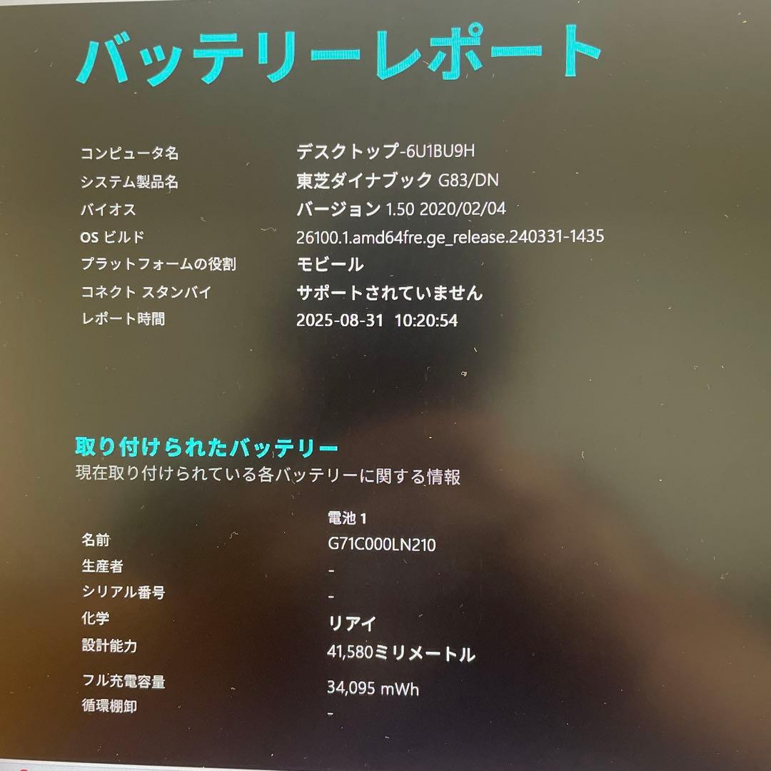 高性能Dynabook/i5/Office2021/Win11/SSD256/