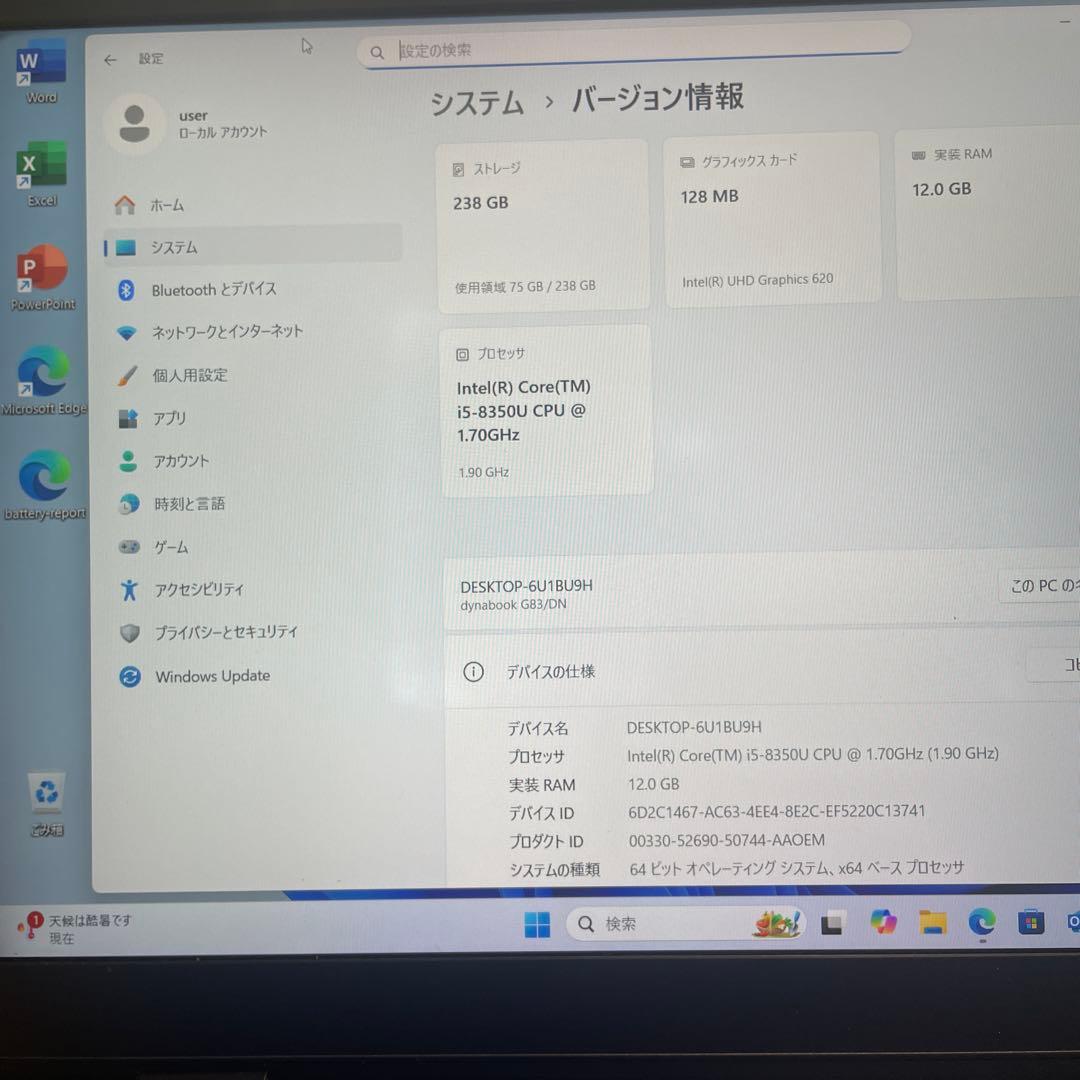 高性能Dynabook/i5/Office2021/Win11/SSD256/
