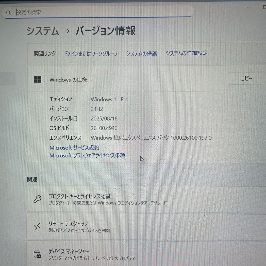 高性能Dynabook/i5/Office2021/Win11/SSD256/