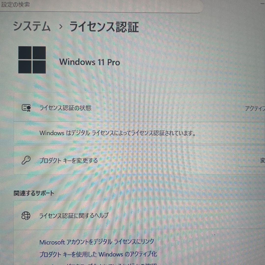 高性能Dynabook/i5/Office2021/Win11/SSD256/