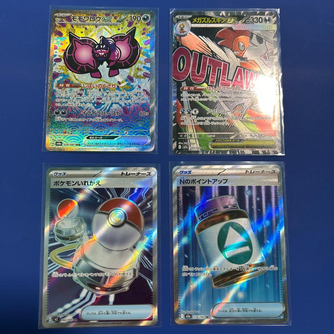 ポケモンカード SAR SR ACE AR RR 74枚まとめ売り