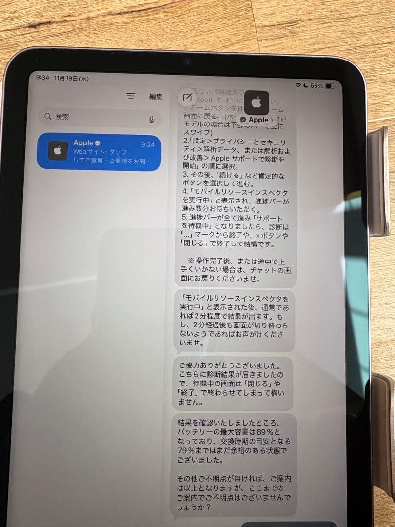 iPad mini (6世代) 64GB Wi-Fiモデル