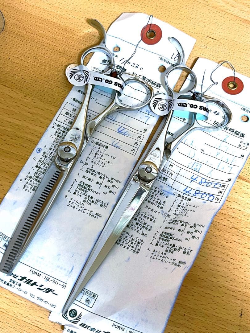 ナルトシザー　2本セット　メンテナンス済み