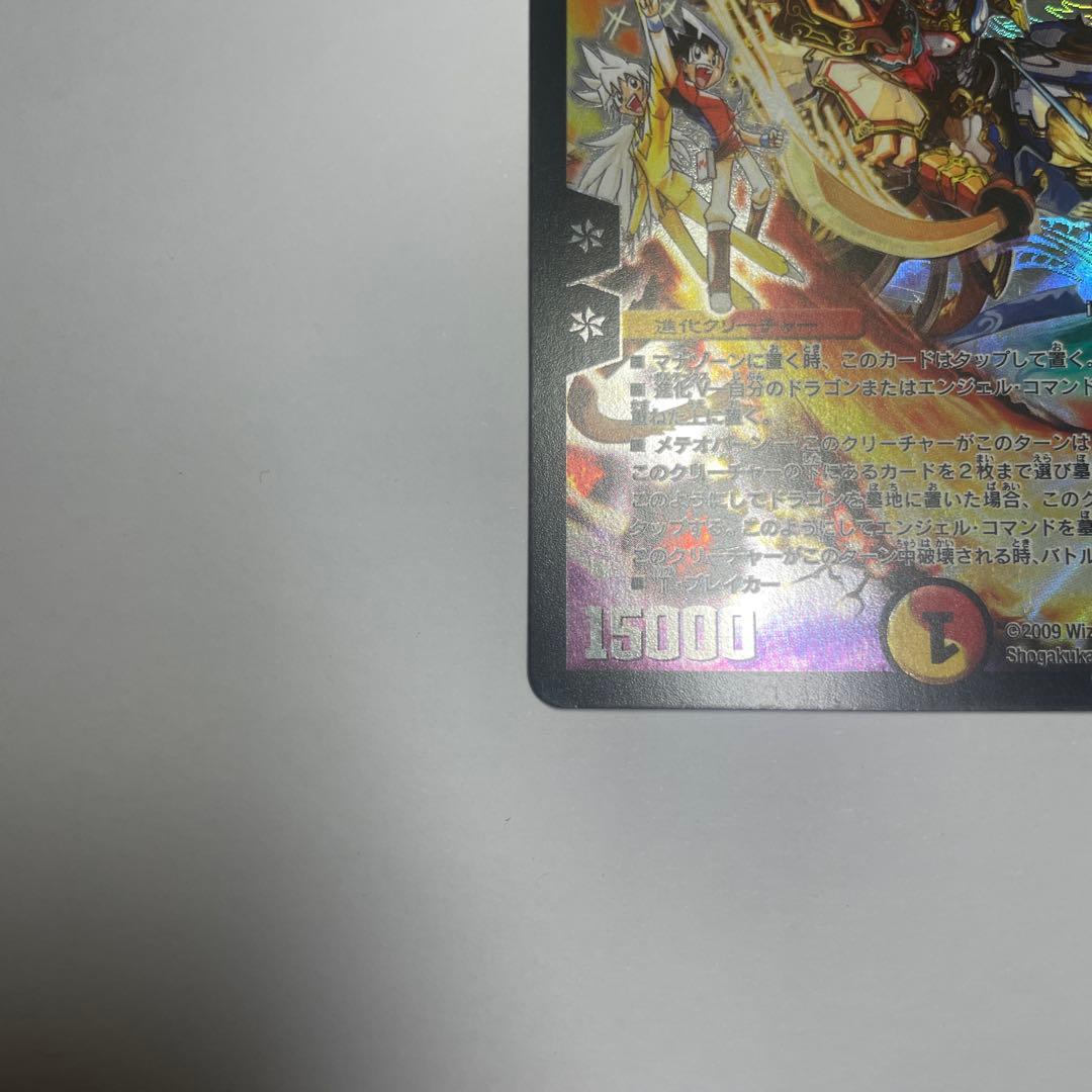 超聖竜シデンギャラクシー　シークレット　1068