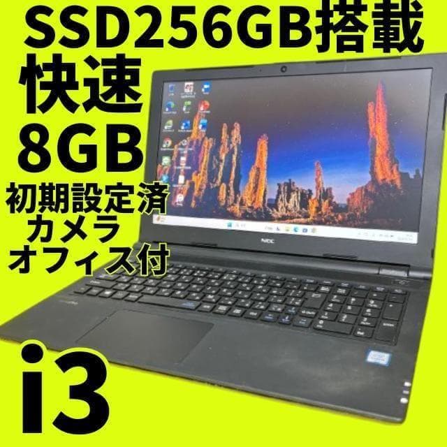 美品❤️新品SSD✨すぐ使える設定済ノートパソコン✨カメラ付き✨オフィス✨薄型