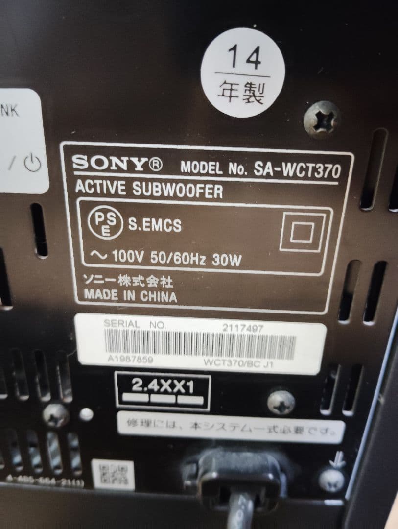 【極美品・音出し良好✨️】SONY サウンドバー＆ウーファー SA-WCT370