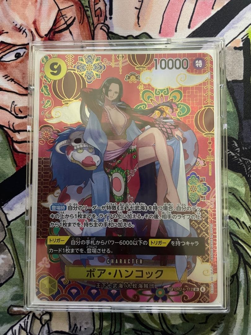 ボア・ハンコック SP OP14-112 SR ワンピース　ONE PIECE