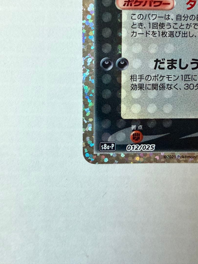 【美品】ブラッキー25th プロモ