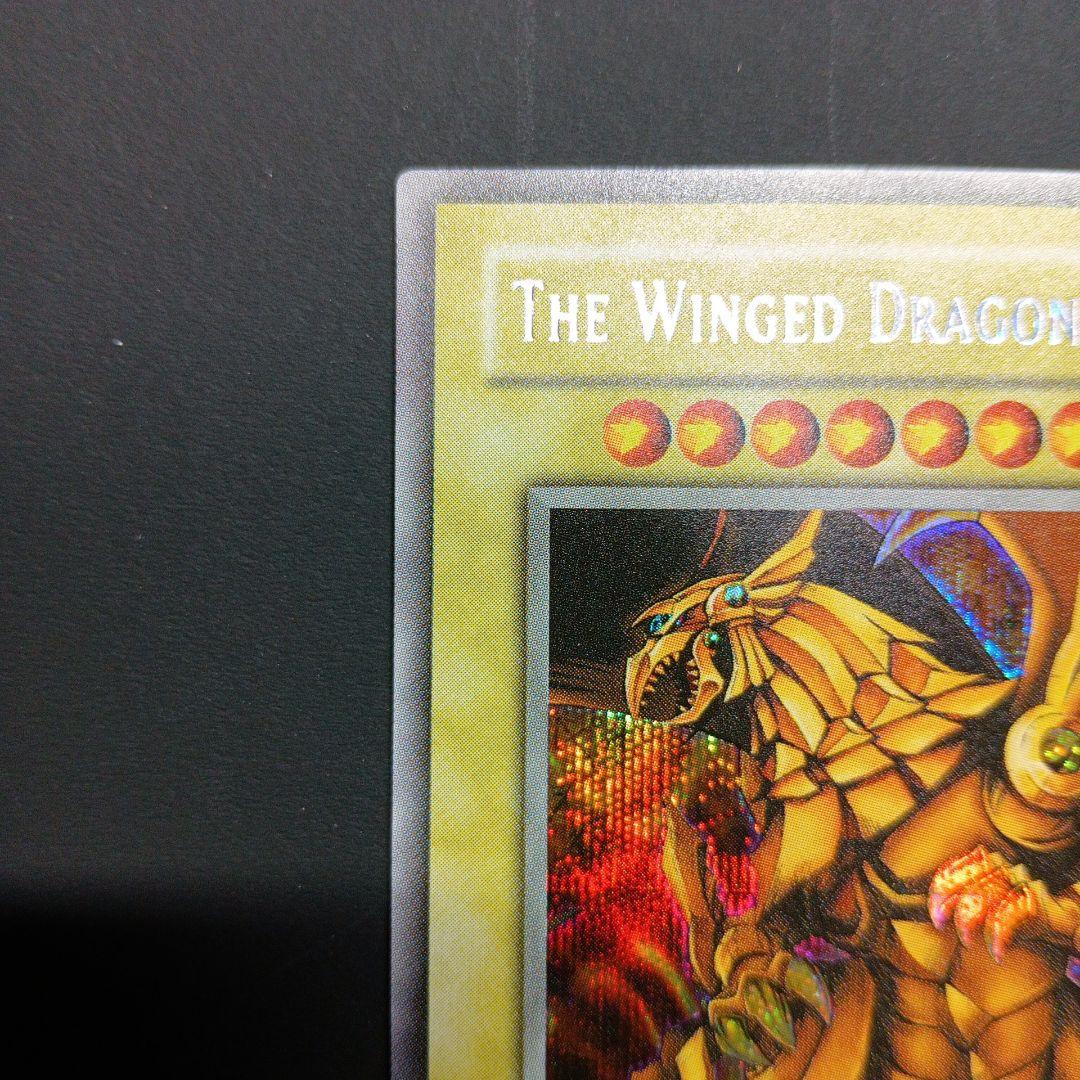 スライファー・ザ・スカイ・ドラゴン GBI-001神のカード3種