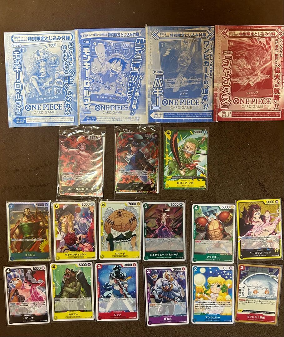 週刊少年ジャンプ　付録　ONE PIECEカード