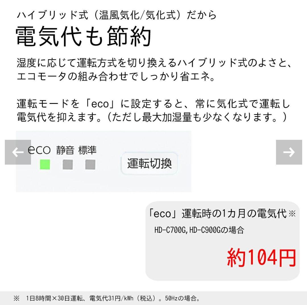 【美品】ダイニチプラス Dainichi Plus 加湿器 HD-C700G