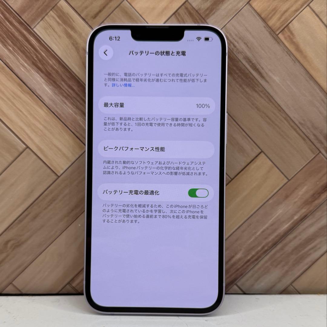 【セール】iPhone 14 パープル　256GB　SIMフリー