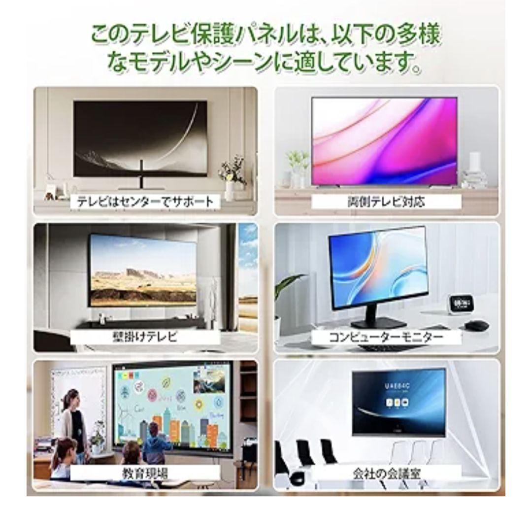テレビ保護パネル 55インチ テレビカバー アクリル 液晶TV保護パネル