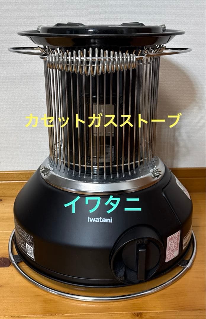 【未使用級】iwatani マル暖 カセットガスストーブ