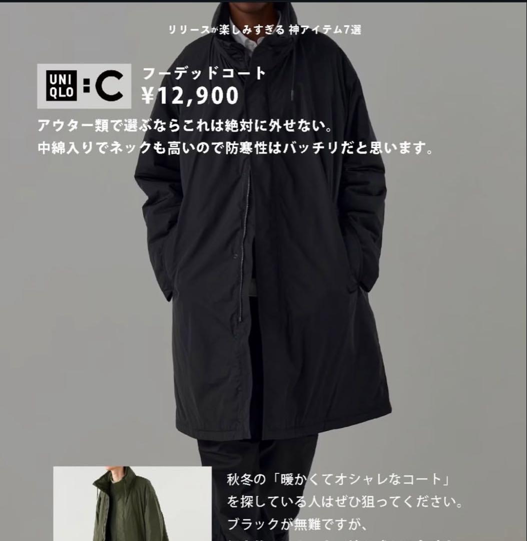 未使用 UNIQLO C 黒 L フーデッドコート ブラック L ユニクロ