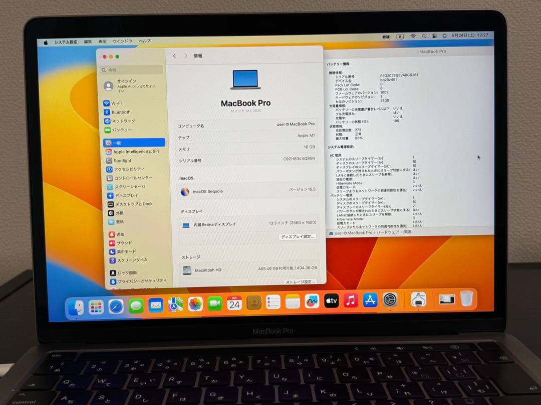 MacBook Pro13 M1 16GB 512GB 充放電273 残量86%