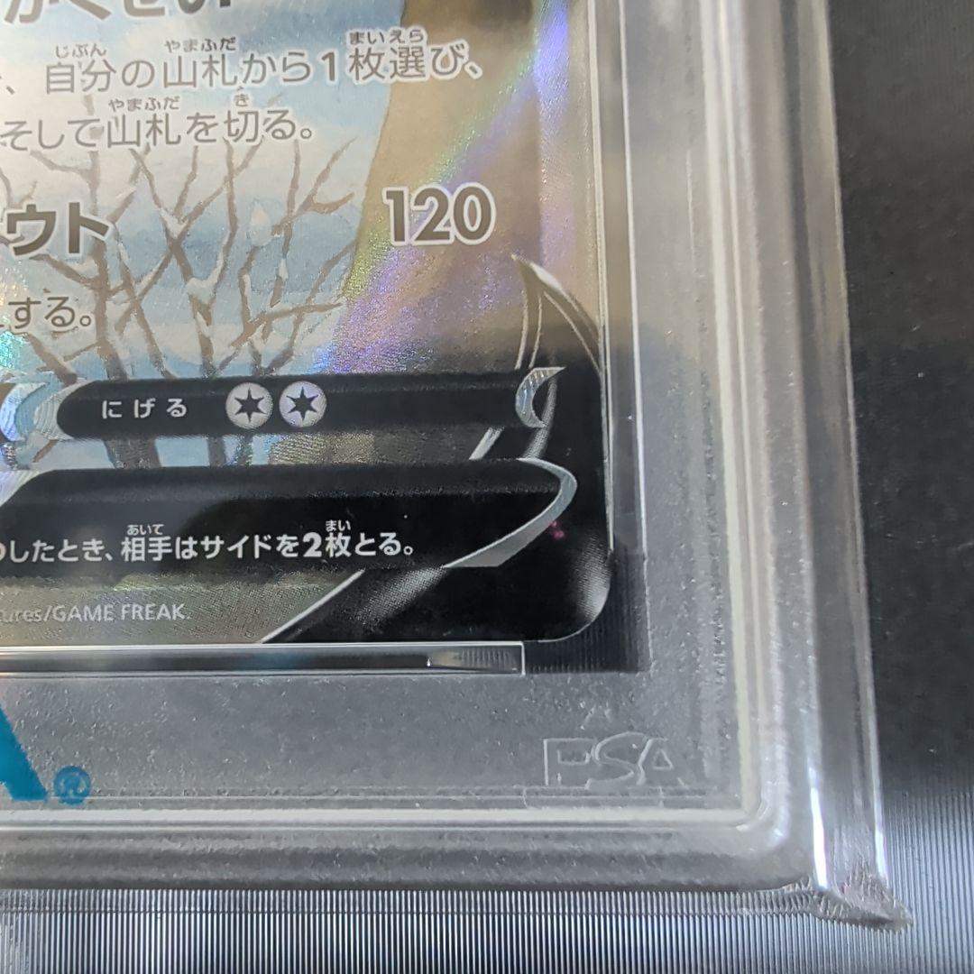 グレイシアV SR S6a イーブイヒーローズ 077/069