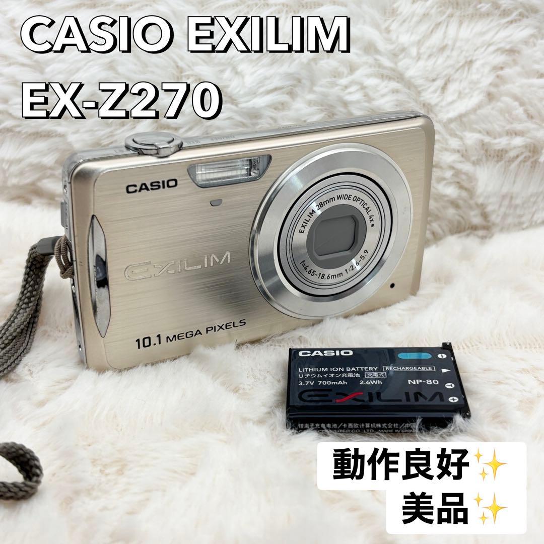✨美品 動作良好✨ CASIO EXILIM EX-Z270 ゴールド
