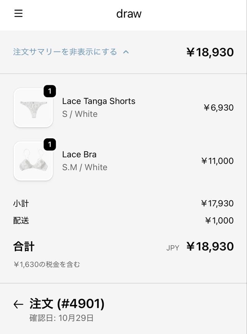 【値下げ中16444→15555】draw lace bra shorts 巾着