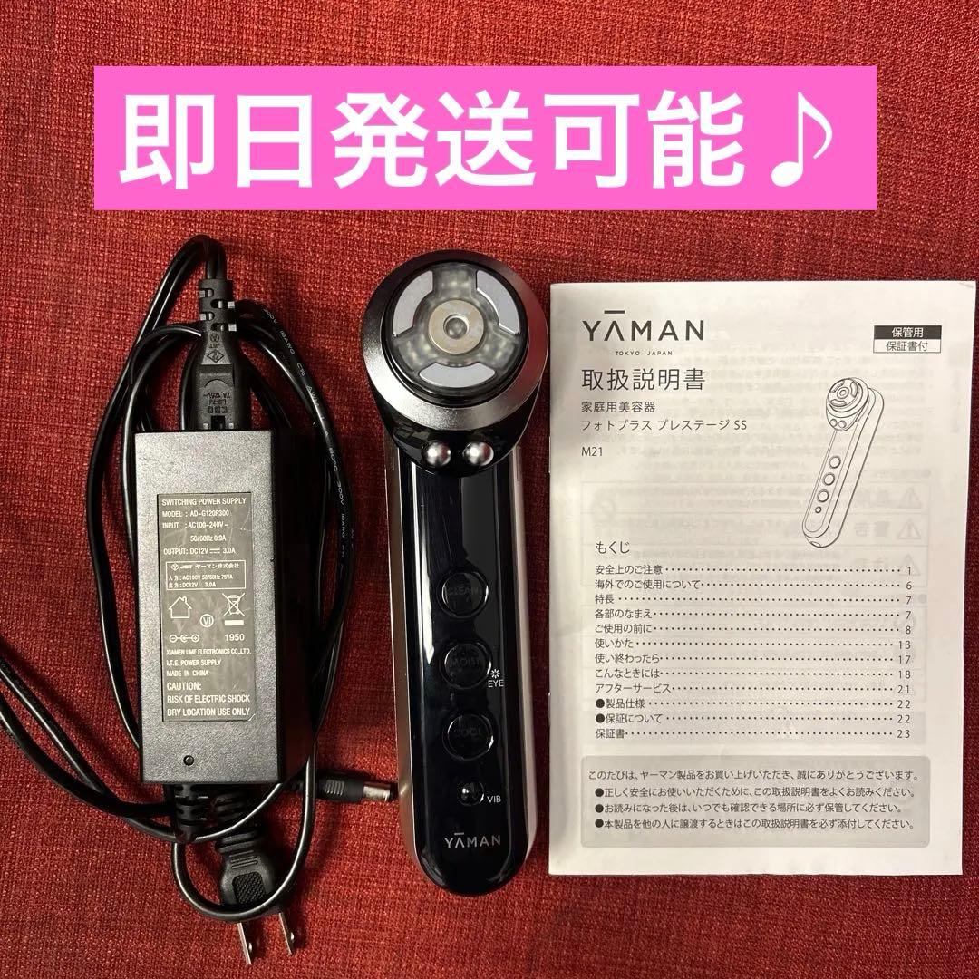 ヤーマンRF美顔器 フォトプラス プレステージ SS M21