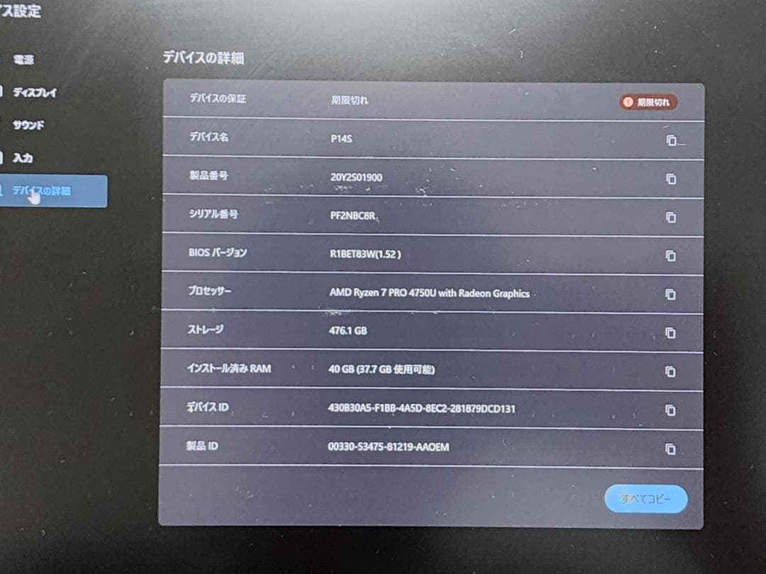 Windowsノート本体 thinkpad p14s ryzen 7 4750u 40gb 512gb