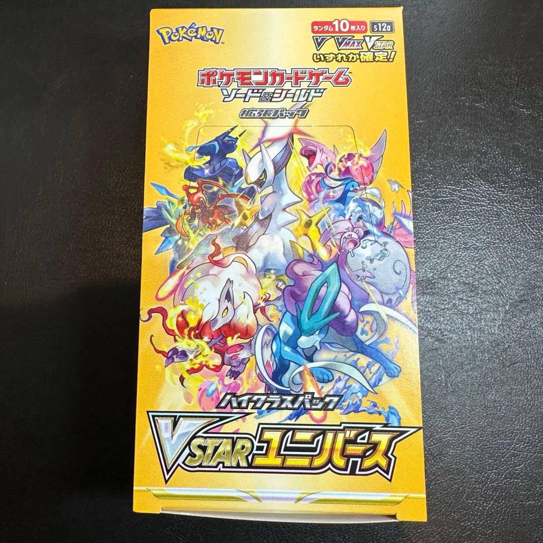 【未開封】　ブイスターユニバース　BOX シュリンクなし　ペリペリ付き