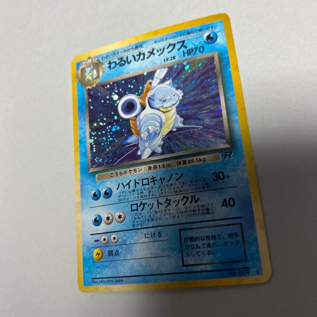 ポケモンカード　旧裏　カメックス　3枚セット　ポケカ